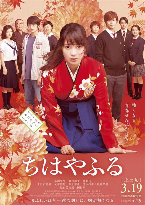 chihayafuru kami no ku|chihayafuru wikipedia.